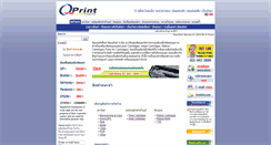 Desktop Screenshot of interprint.co.th